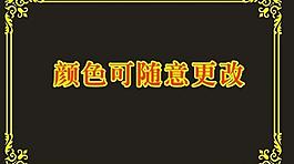 花纹花边图片