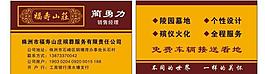 福寿 山庄 花纹图片