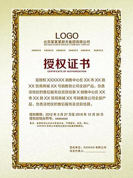 欧式金属花纹背景授权图片