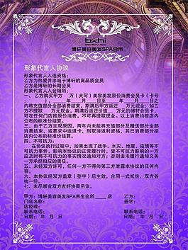 欧式复古花纹 协议书图片