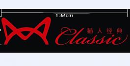 猫人logo图片