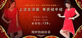 淘宝模板