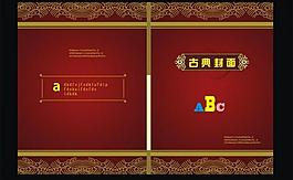 古典封面图片