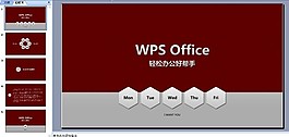 产品介绍ppt模板下载