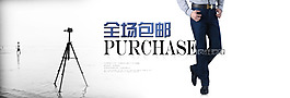 淘宝男装广告图 包邮