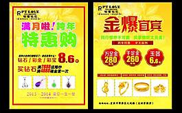 暖色 珠宝 黄色图片