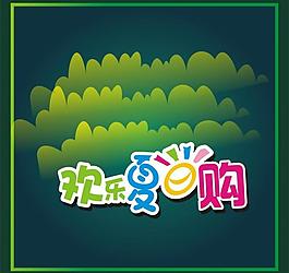 欢乐图片