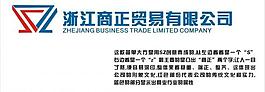 贸易logo图片