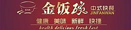 快餐logo图片