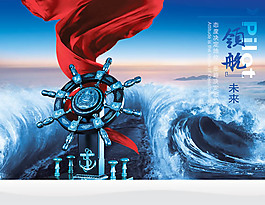 航领未来