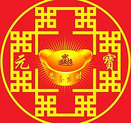 元宝 元宝logo图片