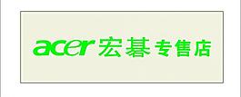 宏基logo图片
