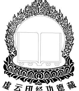 佛教logo图片