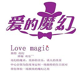 魔幻 logo图片