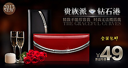 高档钱包海报设计