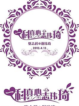 logo主题图片