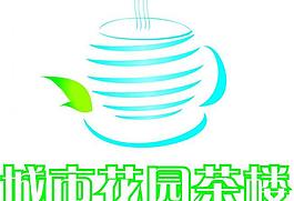 茶楼logo图片