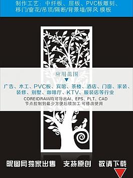 屏风隔断图片
