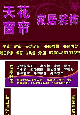 家居装饰图片