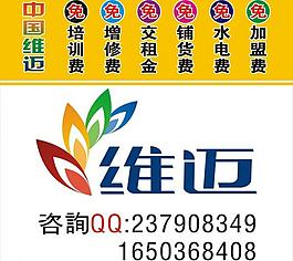 维迈logo图片