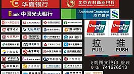 全国各大银行logo图片