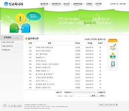 网站新闻列表页