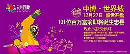 中博世界城图片