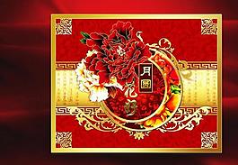 月饼礼盒包装设计图片