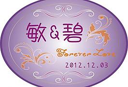 婚礼logo图片