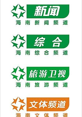 海南电视台logo图片