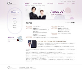 网站内页公司简介