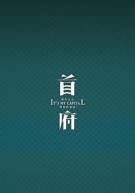 地产logo图片