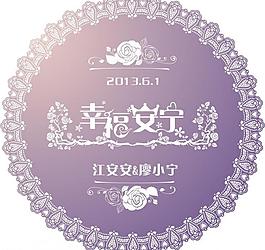 婚礼主题logo图片