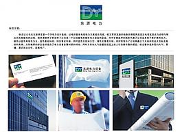电力公司logo设计图片