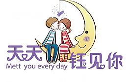 主题婚礼logo图片