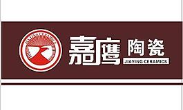 嘉鹰陶瓷logo图片