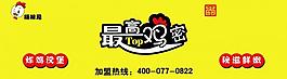 最高鸡密logo图片