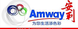 安利招牌logo图片