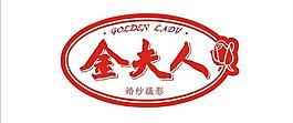 金夫人logo图片