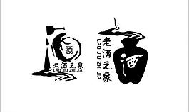 老酒之家logo图片