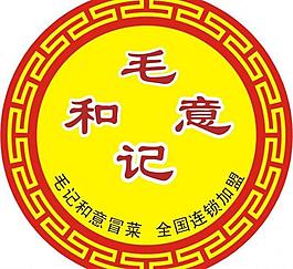 灯箱logo连锁店图片