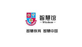 智慧馆logo图片