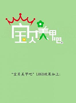 美甲logo图片