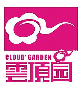 云顶园logo 标志图片