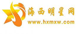 海西明星logo图片