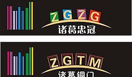 logo设计图片