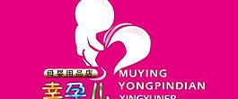 婴幼儿用品店logo图片