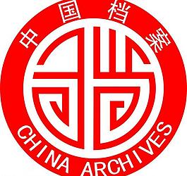 中国档案logo图片