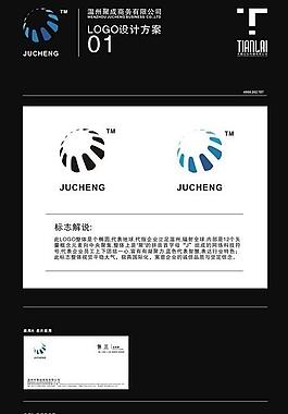 企业logo设计图片