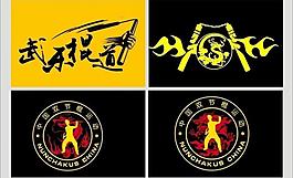 棍道logo系列图片